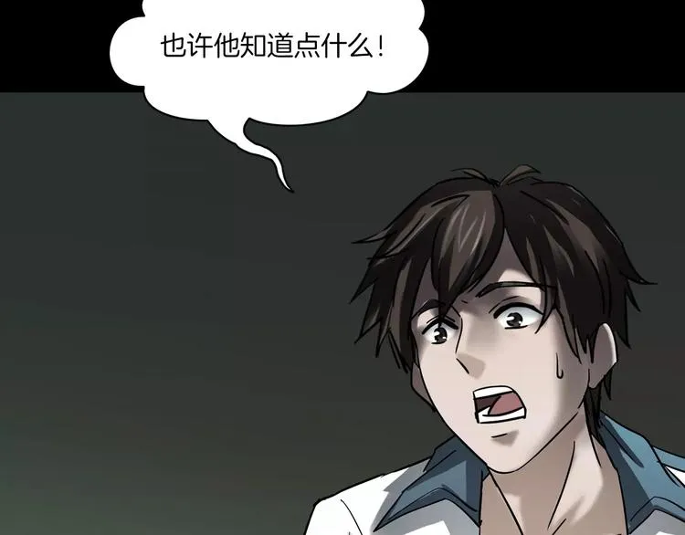 第4话 我的身体竟然？？ 第52页