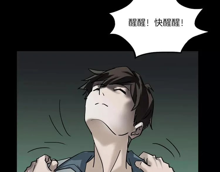 第4话 我的身体竟然？？ 第54页