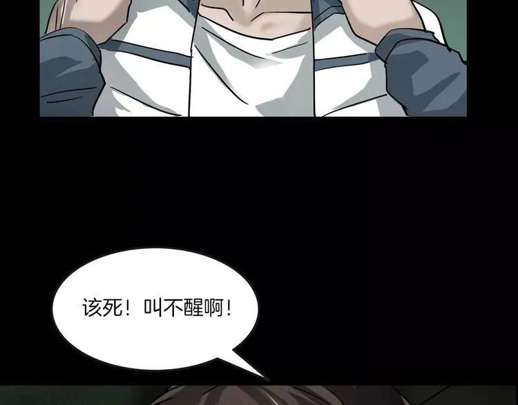第4话 我的身体竟然？？ 第55页