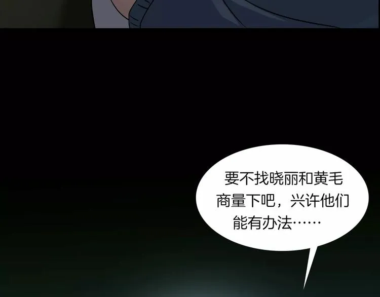 第4话 我的身体竟然？？ 第57页