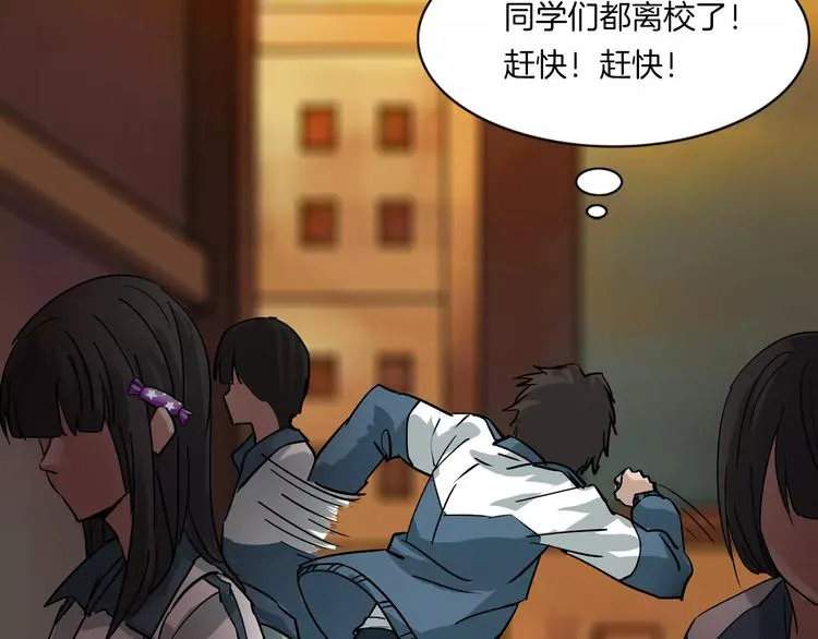 第4话 我的身体竟然？？ 第62页