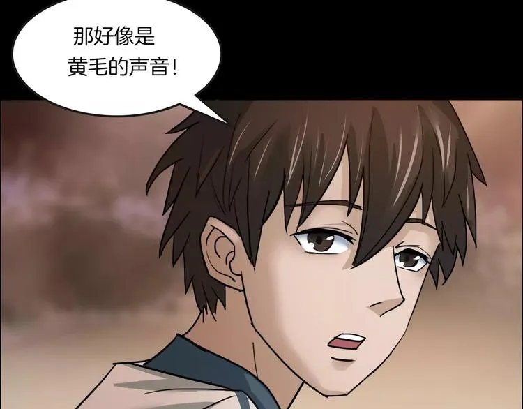 第4话 我的身体竟然？？ 第72页