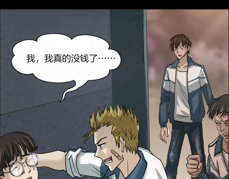 第4话 我的身体竟然？？ 第75页