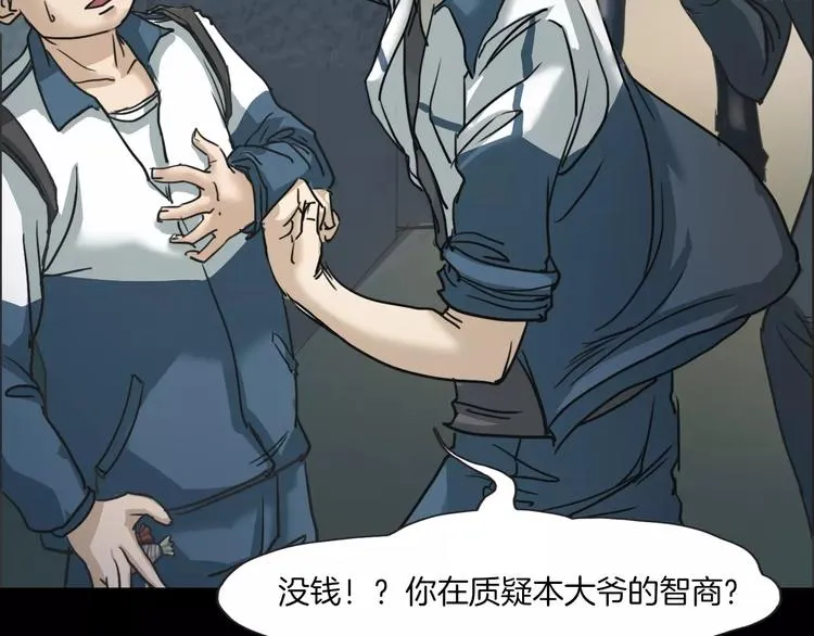 第4话 我的身体竟然？？ 第76页