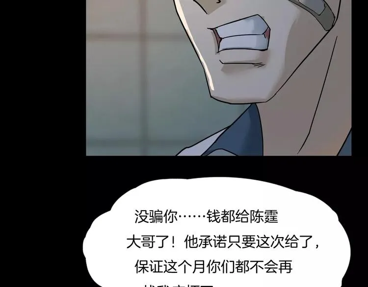 第4话 我的身体竟然？？ 第78页