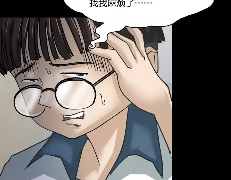 第4话 我的身体竟然？？ 第79页