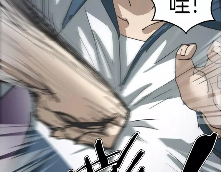 第4话 我的身体竟然？？ 第82页