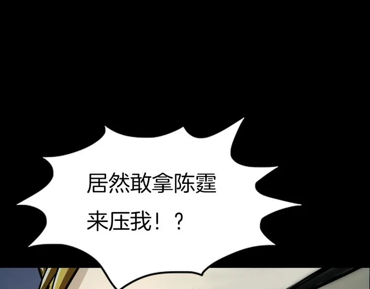 第4话 我的身体竟然？？ 第87页