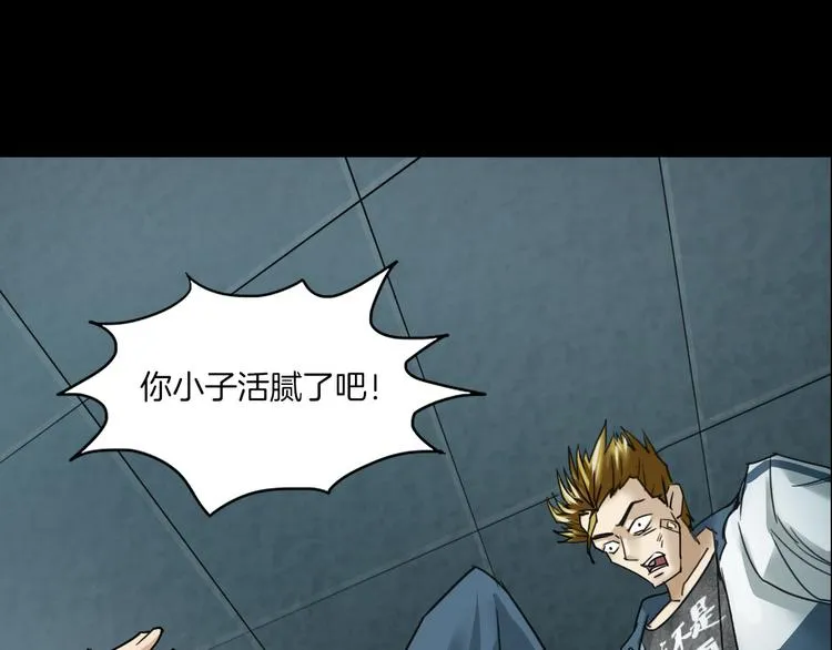 第4话 我的身体竟然？？ 第89页