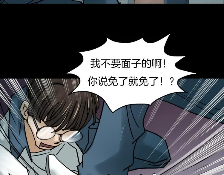第4话 我的身体竟然？？ 第91页