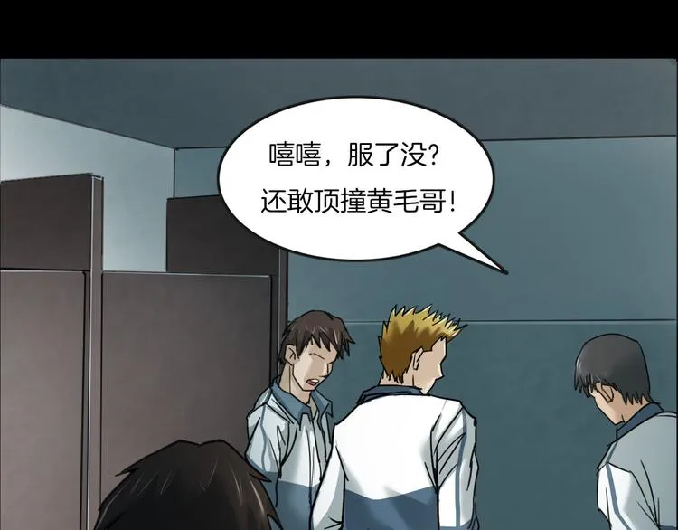 第4话 我的身体竟然？？ 第95页