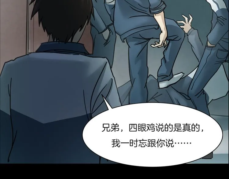 第4话 我的身体竟然？？ 第96页