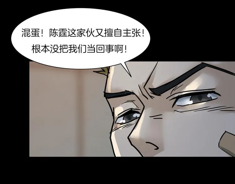 第4话 我的身体竟然？？ 第97页