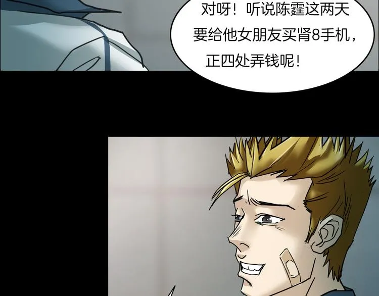 第4话 我的身体竟然？？ 第99页
