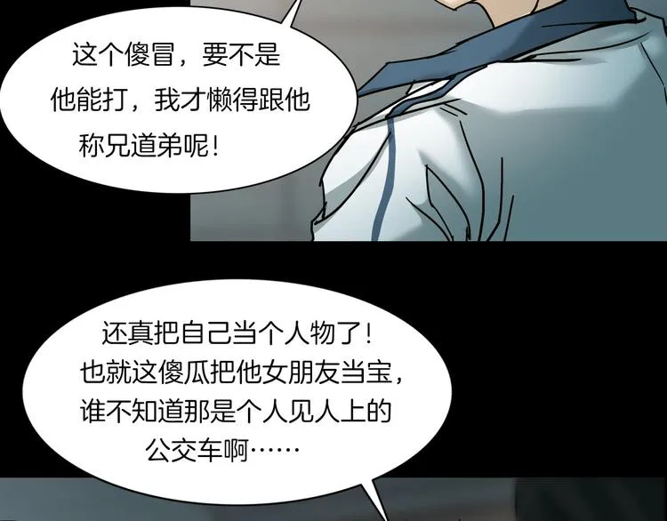 第4话 我的身体竟然？？ 第100页