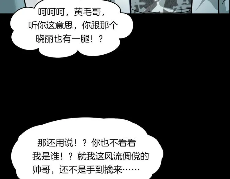 第4话 我的身体竟然？？ 第102页