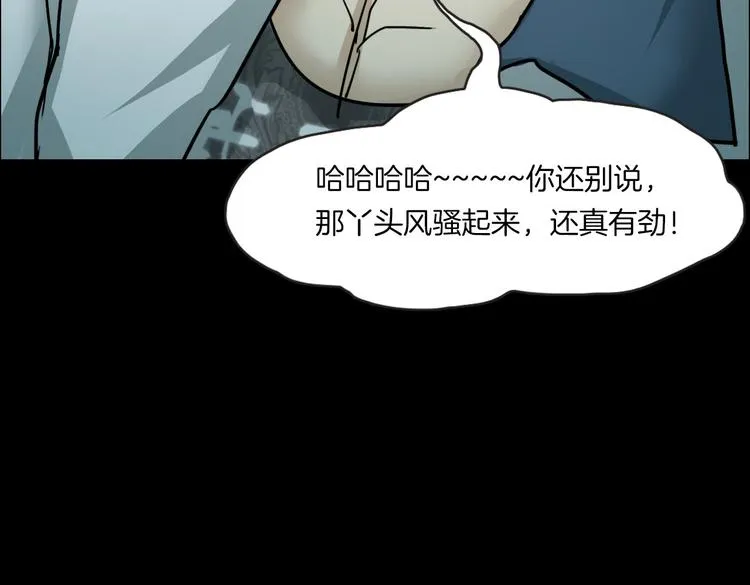 第4话 我的身体竟然？？ 第105页