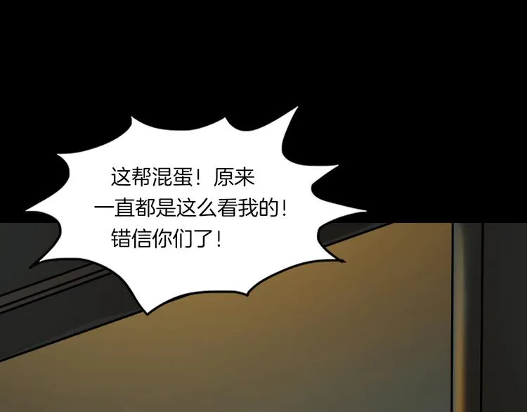 第4话 我的身体竟然？？ 第106页