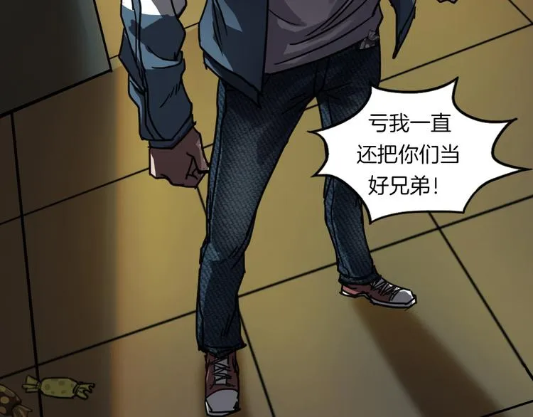 第4话 我的身体竟然？？ 第108页