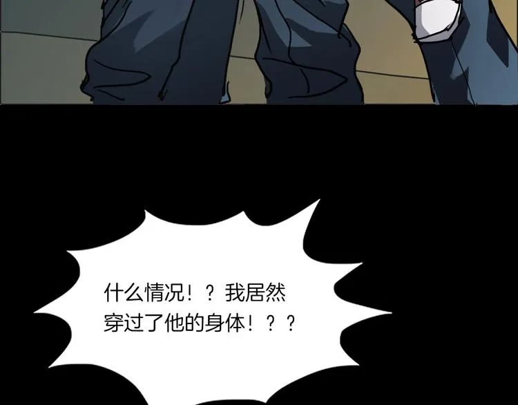 第4话 我的身体竟然？？ 第115页