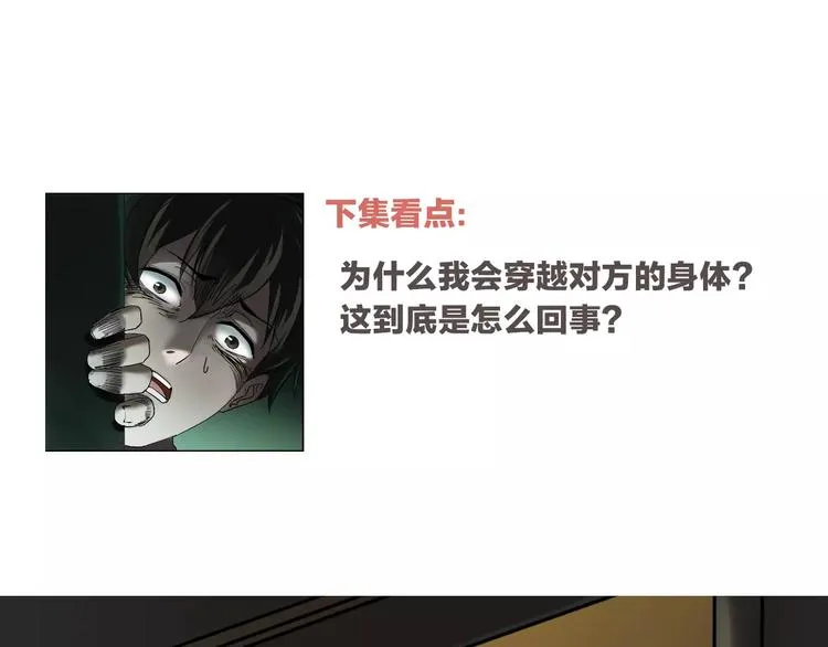 第4话 我的身体竟然？？ 第119页