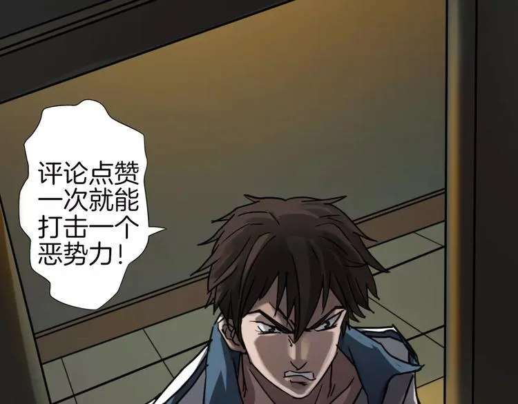 第4话 我的身体竟然？？ 第120页