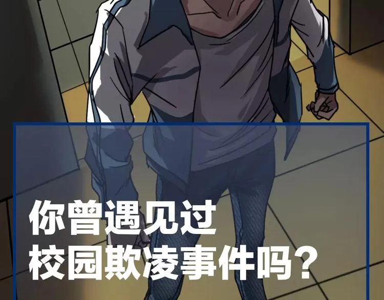 第4话 我的身体竟然？？ 第121页