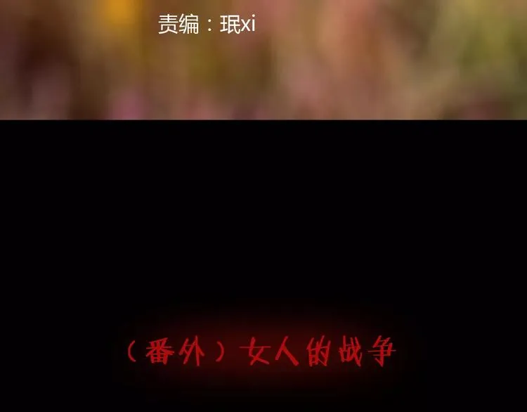 番外篇 难猜的心思 第4页