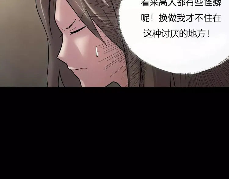 番外篇 难猜的心思 第12页
