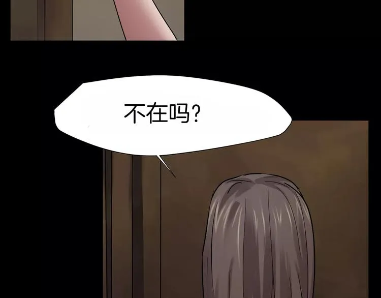 番外篇 难猜的心思 第19页