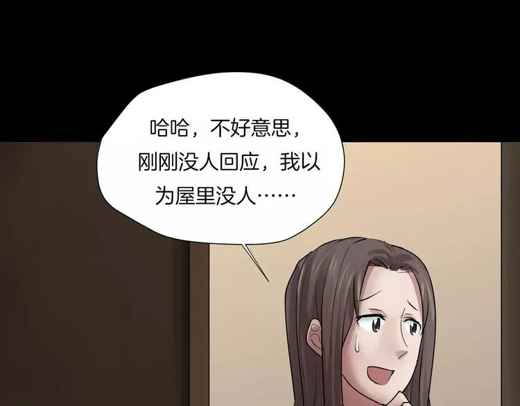 番外篇 难猜的心思 第24页