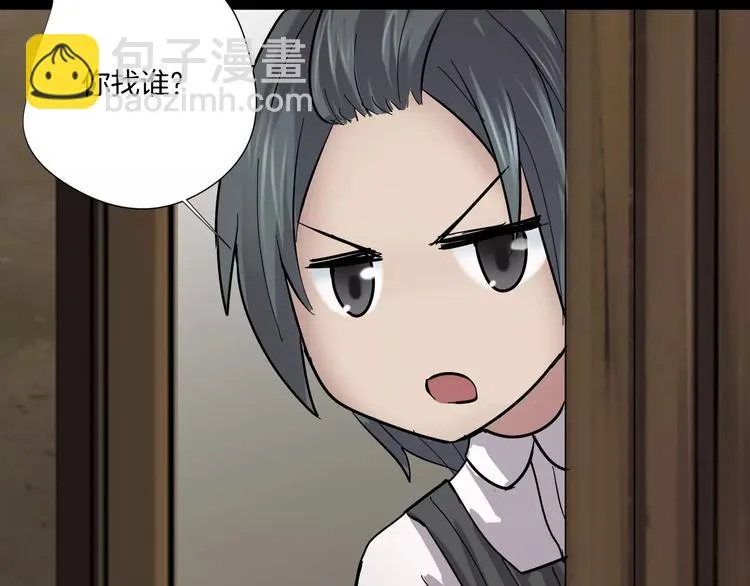 番外篇 难猜的心思 第29页