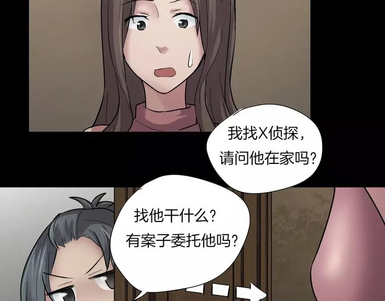 番外篇 难猜的心思 第31页