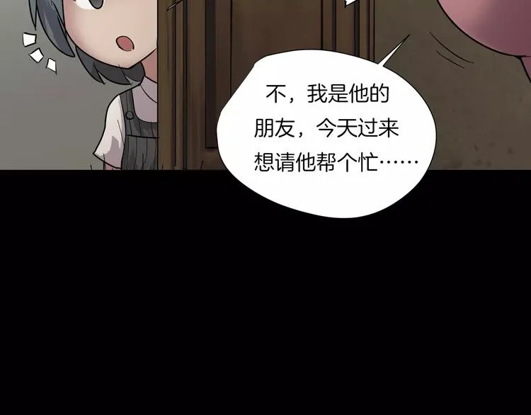 番外篇 难猜的心思 第32页