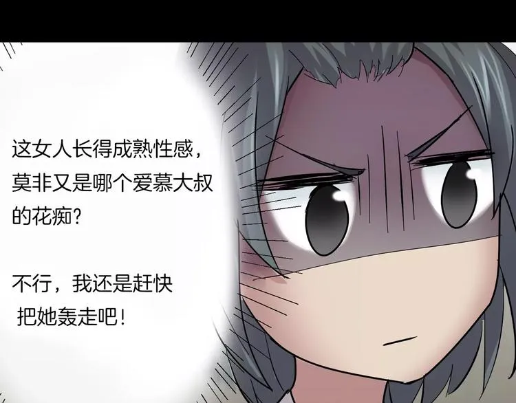 番外篇 难猜的心思 第33页