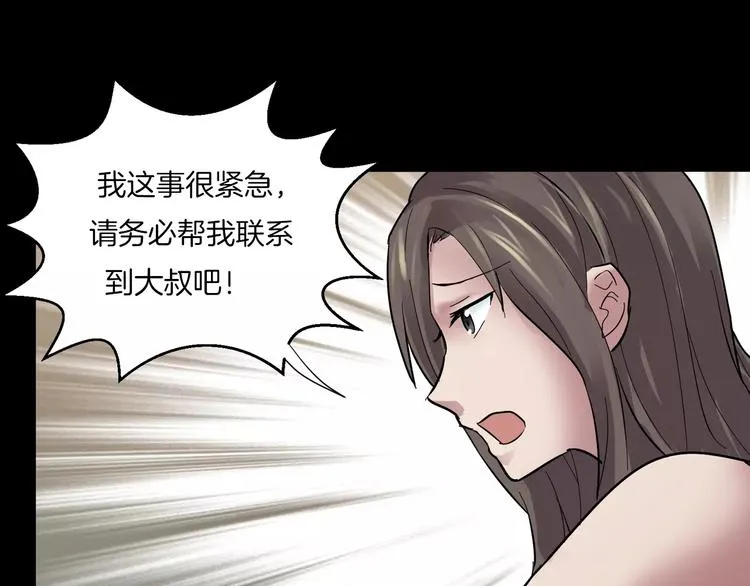 番外篇 难猜的心思 第39页