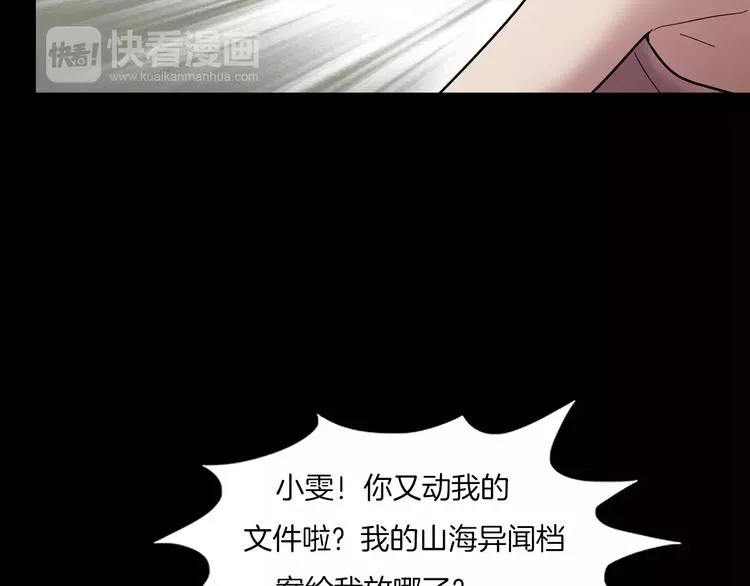 番外篇 难猜的心思 第40页