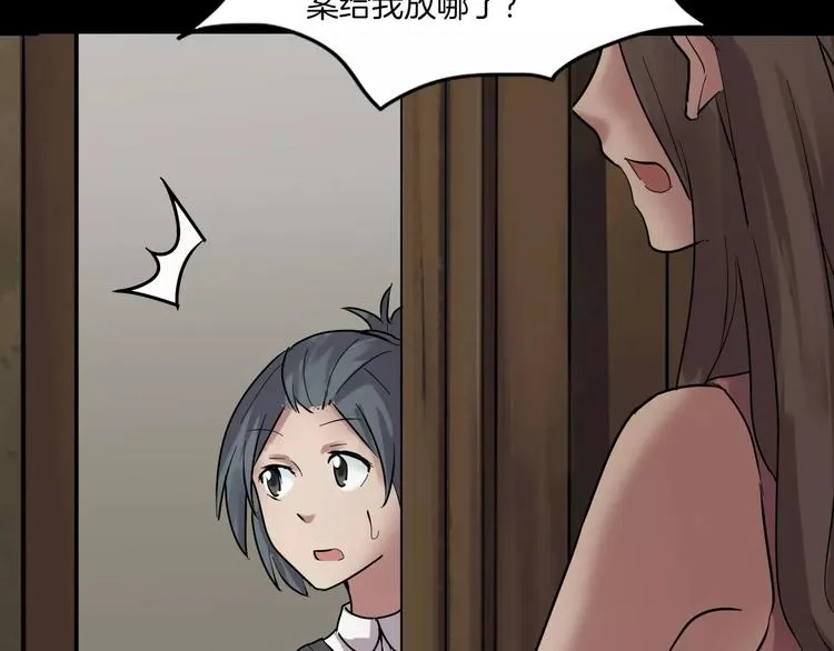 番外篇 难猜的心思 第41页
