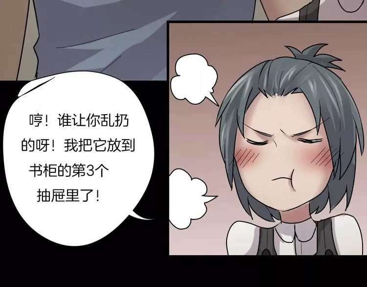 番外篇 难猜的心思 第45页