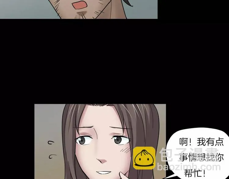 番外篇 难猜的心思 第48页