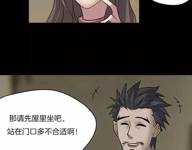 番外篇 难猜的心思 第49页