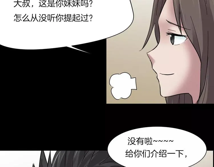 番外篇 难猜的心思 第53页