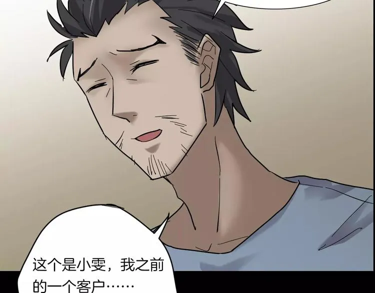番外篇 难猜的心思 第54页
