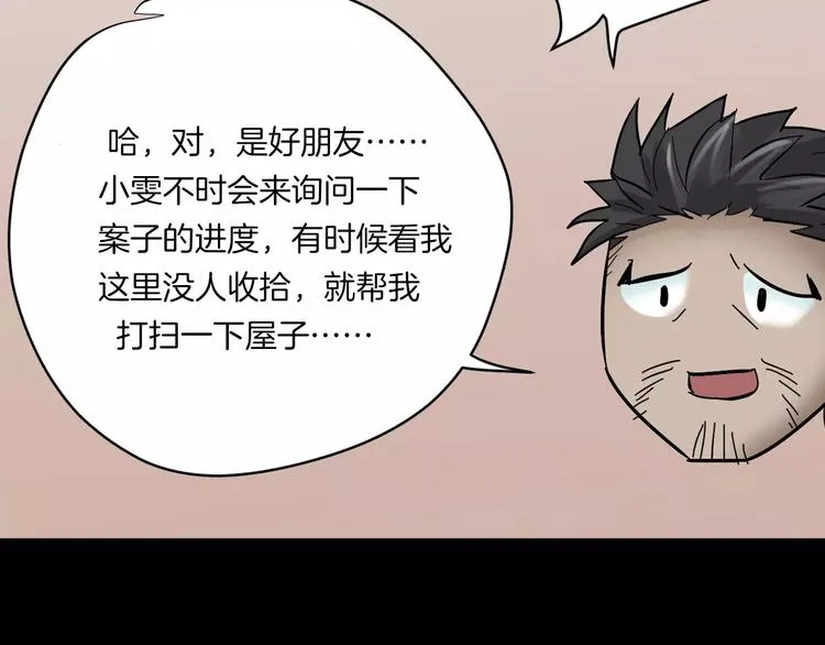 番外篇 难猜的心思 第56页