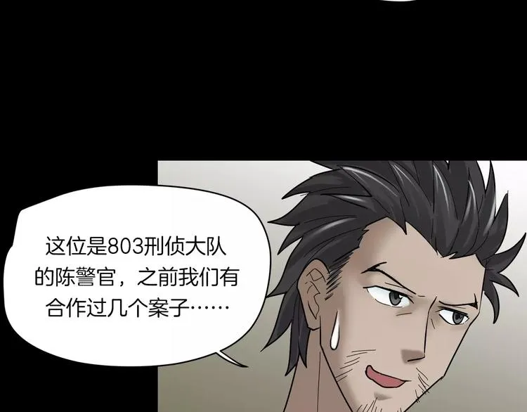 番外篇 难猜的心思 第58页