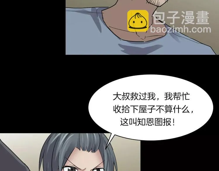 番外篇 难猜的心思 第59页