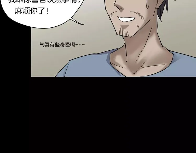 番外篇 难猜的心思 第64页