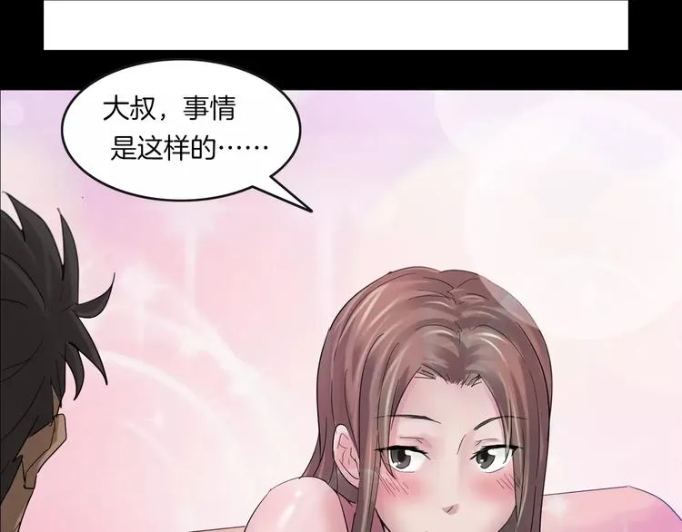 番外篇 难猜的心思 第65页