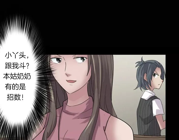 番外篇 难猜的心思 第68页