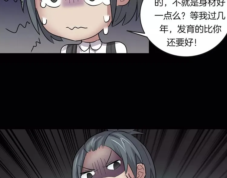番外篇 难猜的心思 第71页